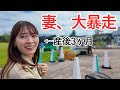 【奇行？】産後3ヶ月の妻が、ずっと我慢してたこと。