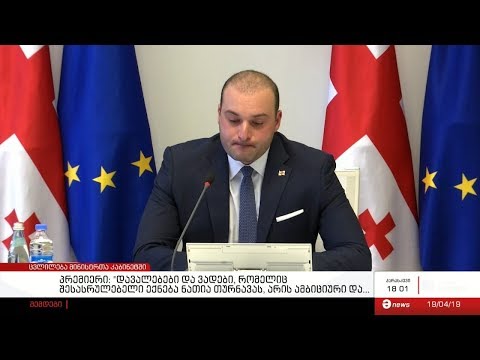 მამუკა აბხტაძემ ეკონომიკის ახალი მინისტრი ოფიციალურად წარადგინა