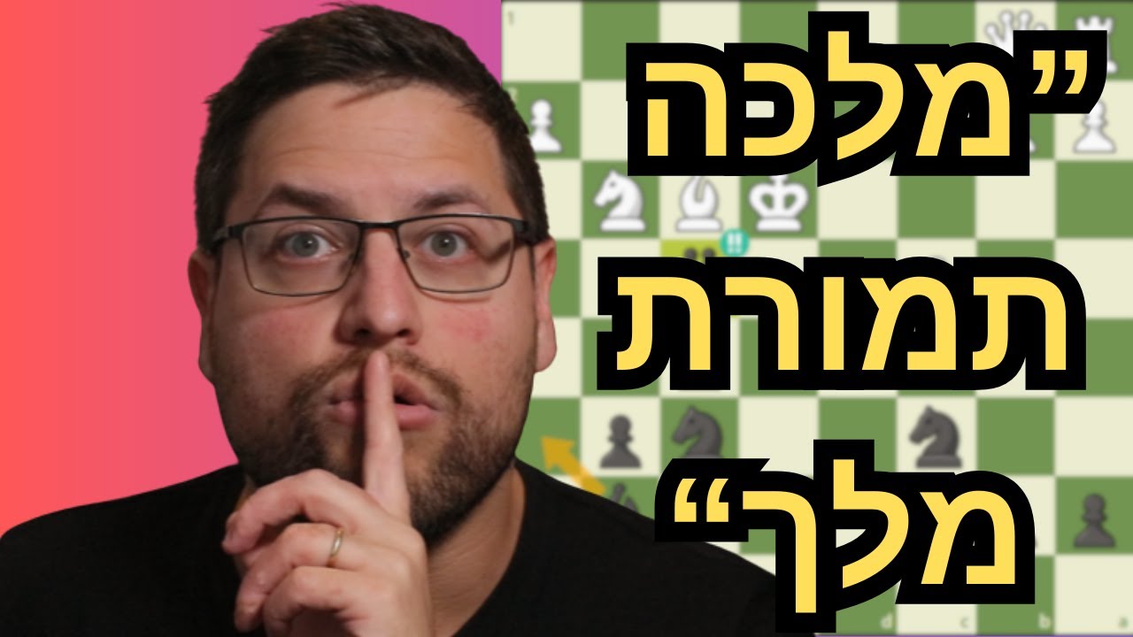 בובי פישר מראה שוב למה הוא אחד הגדולים בהיסטוריה!