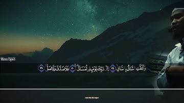 Surah Al Qiyamah   Abu Usamah Lc   تلاوة خلابة للقارئ أبو أسامة يبدع في ترتيل سورة القيامة