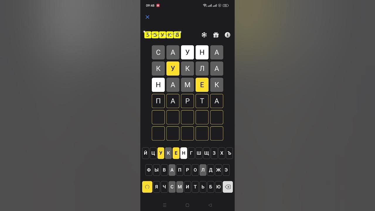 Пять букв тинькофф с о последняя а. Тинькофф 5 букв призы. 5 букв в игре тинькофф 2024. Слова 5 букв тинькофф. 5 букв в игре тинькофф 2024.