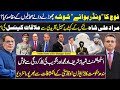 Wonder Boy Scandal? | Sindh Govt U-Turn | Murad Ali Shah | Sohail Afridi | Waqar Satti Exclusive