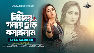Coming Something Special । Lita Sarker #litasarker #shortvideo #comingsoon #newsong2025