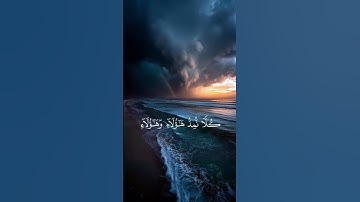 سورة الإسراء الآيات{١٩-٢١}#quran #المصحف #shortvideo #حالات_واتس #islamicfestival #اكسبلور #دويتو #ر