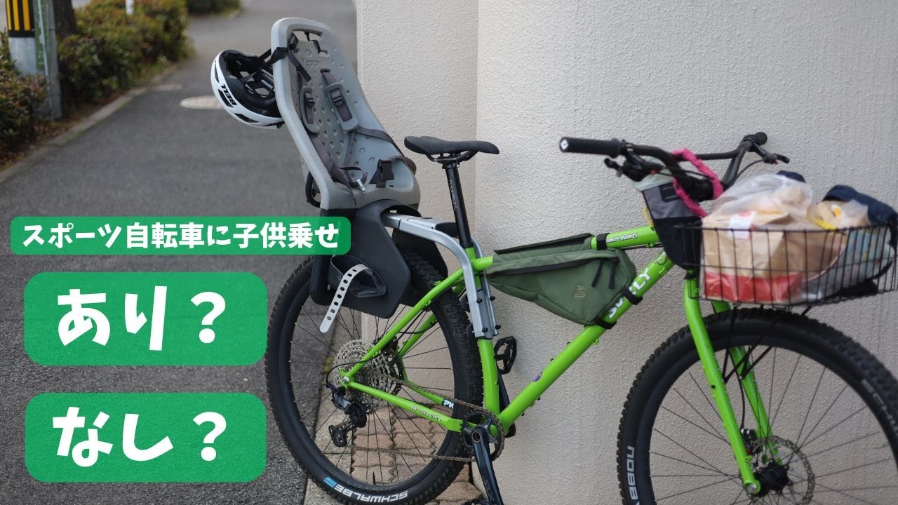 子供乗せ自転車 ふたごじてんしゃ | OGK技研株式会社
