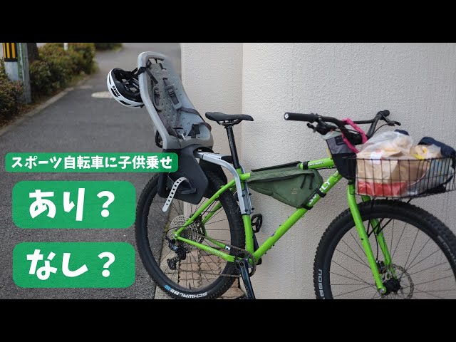 【値下げ】イエップ　自転車　子供乗せ(前乗せ) 前子供のせ Yepp（イエップ） YEPP MINI（イェップミニ） 前乗せ