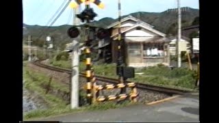 【ドラレコ】JR山陰本線山家駅～和知町 1991年04月19日