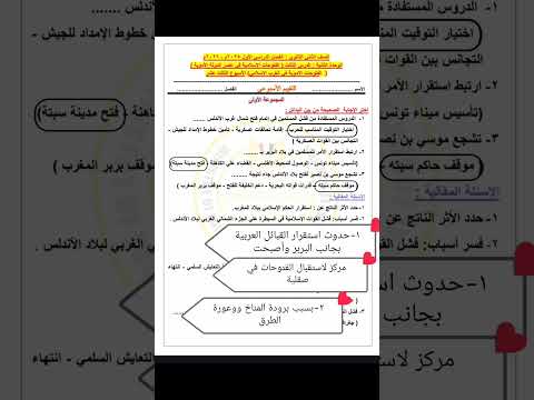 حل التقييم الاسبوعي الثالث عشر تاريخ تانية ثانوي 2026 ترم اول