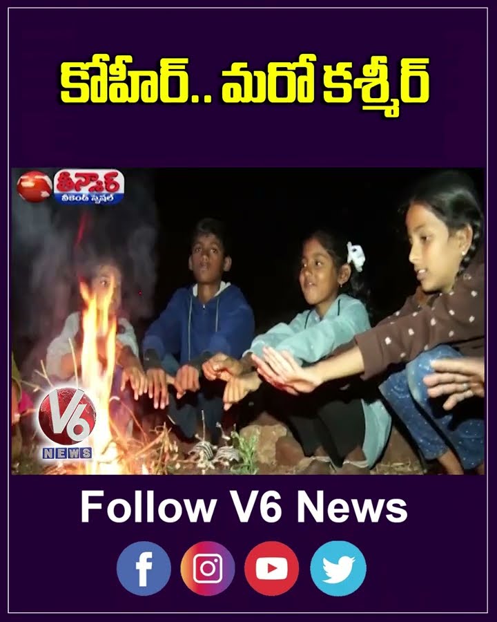Kohir Shivers Telangana's Kashmir Like Cold Snap Intensifies | V6 Shorts