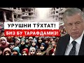 Президент мурожаати! Халқ буни билсин! #фаластин #palestine  #альакса #палестина