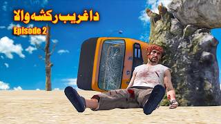 Da Ghareeb Rickshaw Wala Episode 2 By Stories Masti Pashto