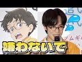 メガネ姿の小野賢章　「嫌わないで！」と役が“憑依”　　映画『好きでも嫌いなあまのじゃく』舞台挨拶