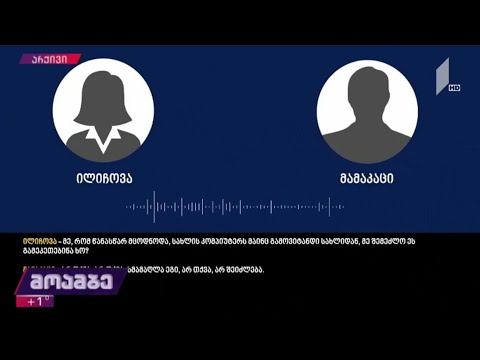 დავით გარეჯის საქმე - პროკურატურის განცხადება