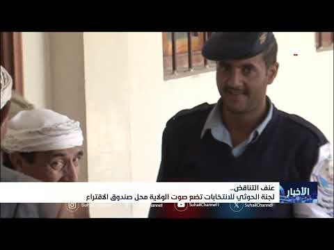 اليمن: تحذيرات من تصعيد الحوثيين وتدهور اقتصادي متزايد