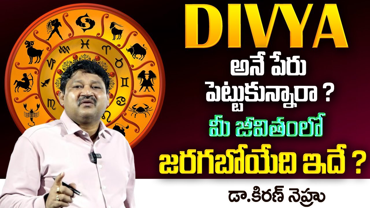 Divya Name Rashi Divya Name In Telugu Letters