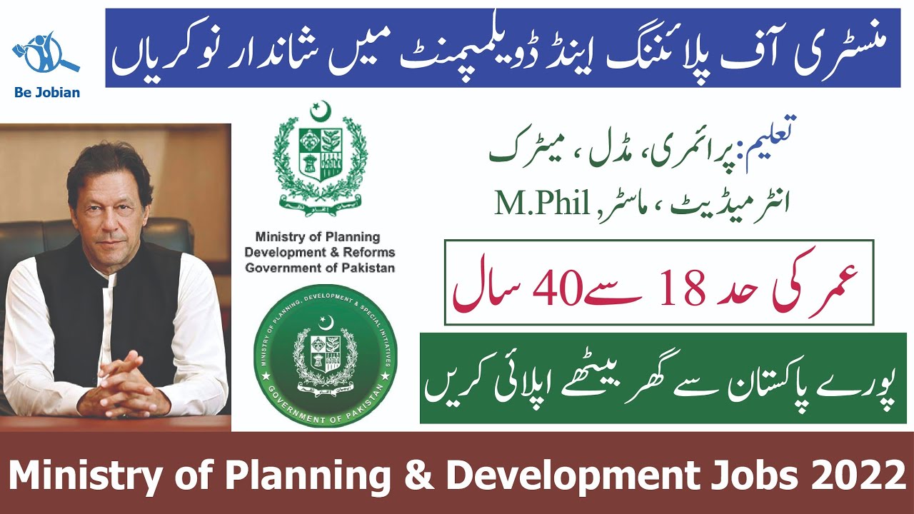 Planning and Development Board Punjab Jobs 2022 Be Jobian YouTube