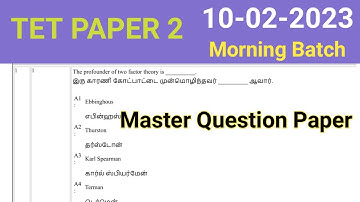 Tet Paper 2 | 10-02-2023 | Morning Batch | Master Question Paper