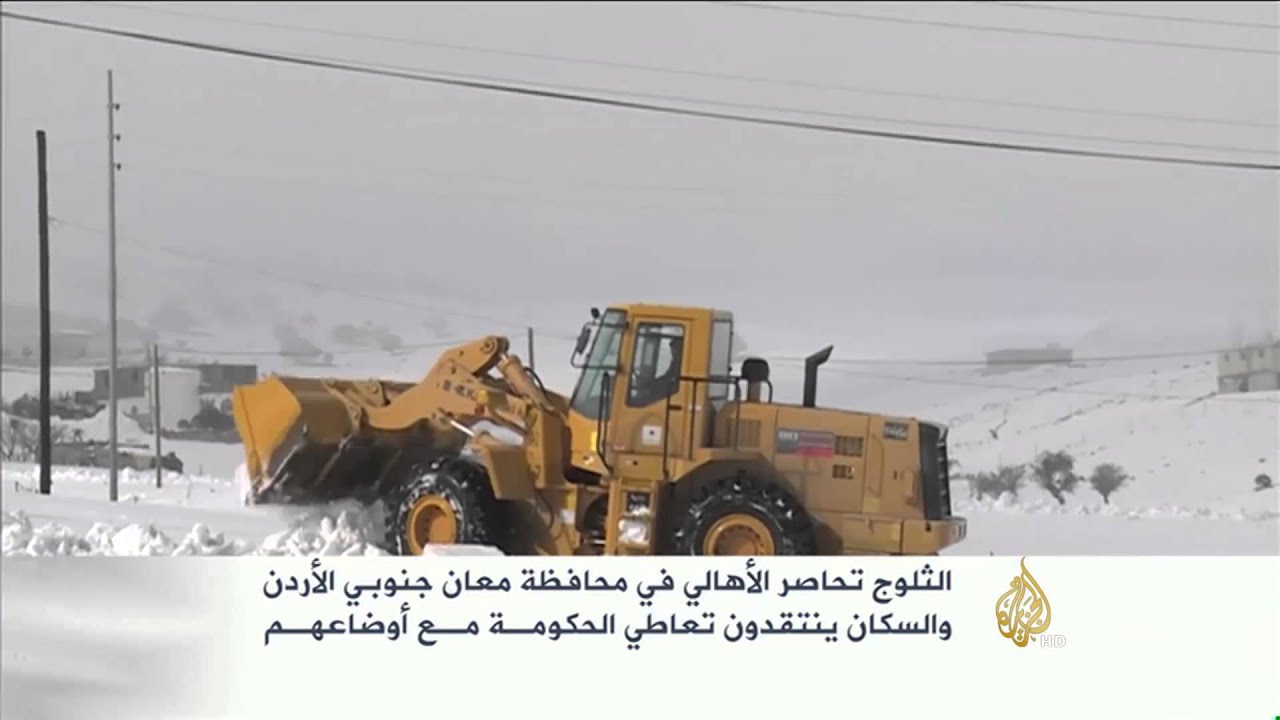 الثلوج تحاصر الأهالي في محافظة معان جنوب الأردن