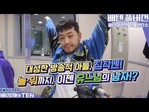 20220317 배성재의 <strong>텐</strong> 말년이 편한 가불판단소 with. 침착맨 이말년 (<strong>1</strong>)