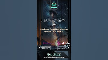 تلاوة طيبة بصوت القارئ عبدالرحمن عبدالحميد المرفدي الحريري حفظه الله