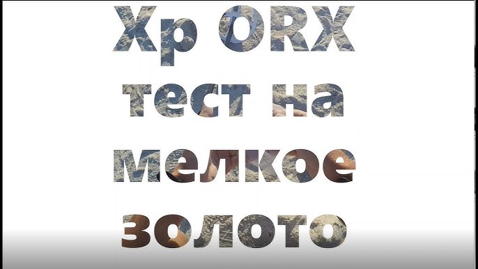 На какой частоте резонирует золото?