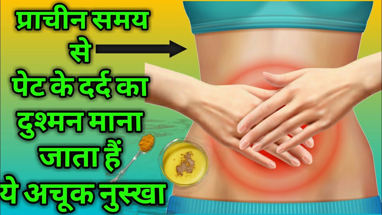 Pet Me Dard Ho To Kya Kare - andre