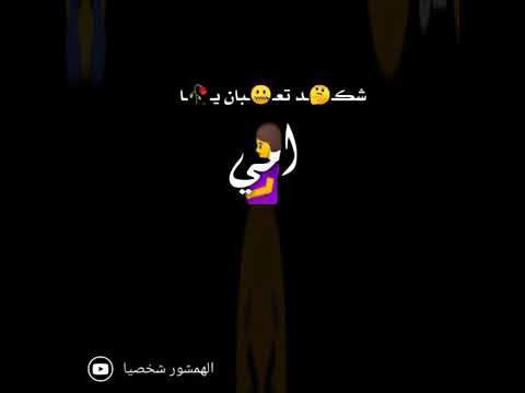 شكد ت عبا ن يامي واريد ارتاح شكد تعبان ياامي واريدد ارتاح الوصف م  ن طرفي
