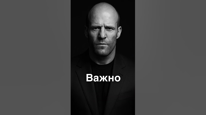 Не жди!