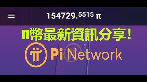π幣最新資訊分享！|Pi Network 未來的商業建設,會包括全球社交平臺和全方位生活服務。|pi币將在全球主要國家和地區的超過10億用戶之間進行流通！|π,終將改變這個世界！