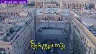 Download Lagu raqqata aina yashoqan Arabic naat||Assalamu alaika ya rasoolallah saw naat 💕💕😍😍 MP3 Download Lagu raqqata aina yashoqan Arabic naat||Assalamu alaika ya rasoolallah saw naat 💕💕😍😍 MP3
