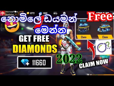 නොමිලේ-ඩයමන්-ගන්න-අලුත්ම-විදිහ-මෙන්න-|-free-fire-free-diamond-app-2022-|-gaming-draco