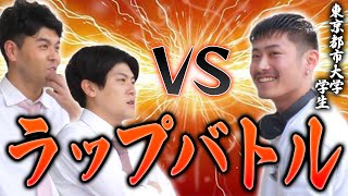 【東京都市大学】大学生と土佐兄弟がラップバトル！？コミュ力が高いと噂の大学生に突撃インタビュー！【東京都市大学】【土佐兄弟の大学ドコイク】