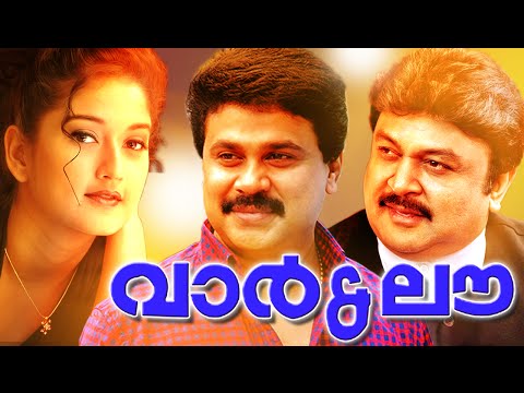 war-and-love-malayalam-full-movie-|-malayalam-war-movies-|-latest-malayalam-full-movie-[hd]