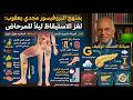 Professor Magdi Yacoub The Mystery Of Waking Up At Night And The Second Heart Conspiracy In Y 
