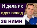 Почему для нашего спасения нужны дела? Воскресная проповедь | Роман Савочка