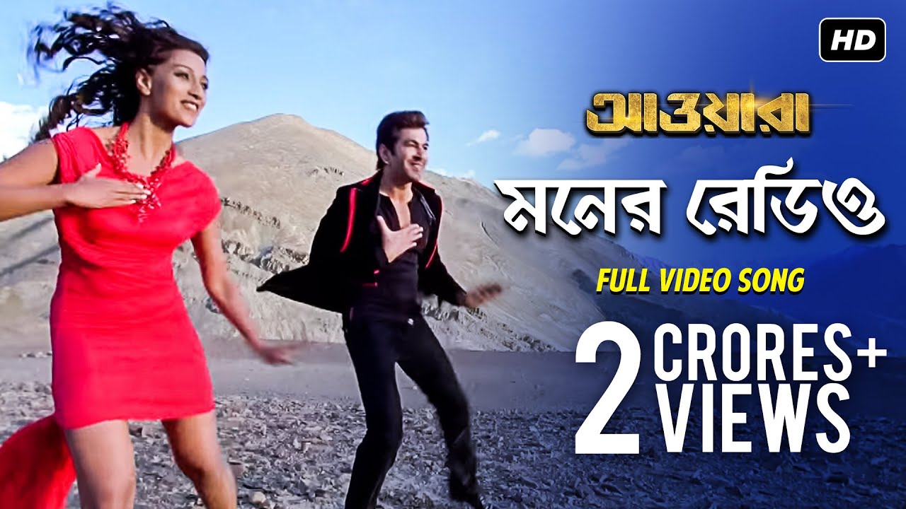 musicjagat awara video songs