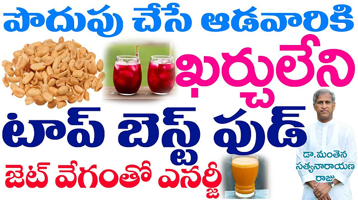 పొదుపు చేసే ఆడవారికి ఖర్చులేని టాప్ బెస్ట్ ఫుడ్ | Low-Cost Food | Dr Manthena Satyanarayana Raju