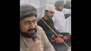 افتتاح الرمسة /منظومه المدد يا رجل الله / المعلم محمد البدواوي (با رتيز) رمسة النبراس ولاية صحم