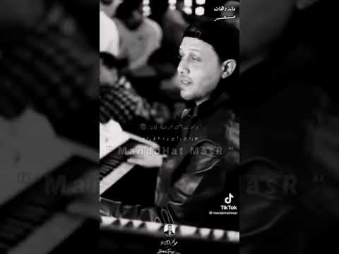 ولا سامع ولا راضي واقوله هموت يقول عادي
