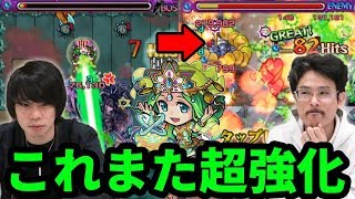 【超高スペック!!】これまた大当り獣神化！友情超強化！パールヴァティ獣神化使ってみた！【なうしろ】