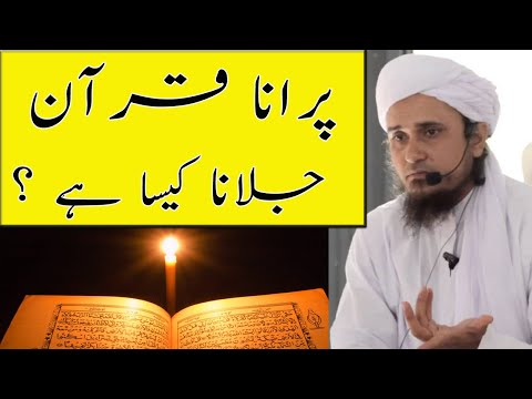 Purany Quran Ko Jalana Kesa Hai قرآن کو جلانا کیسا ہے Mufti Tariq Masood Bayan Shorts
