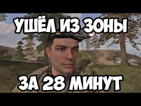 Видео: SPEEDRUN СТАЛКЕР ЗОВ ПРИПЯТИ