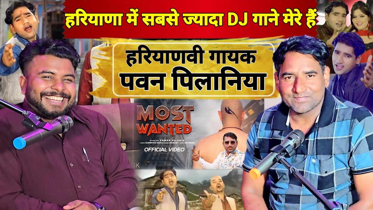 Pawan Pilania First Interview || मेरे से ज्यादा Dj गाने किसी ने नहीं गाये हरियाणा में |सबकी खोली पोल