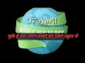 World Health Day Speech in Hindi | विश्व स्वास्थ्य दिवस पर भाषण | 7 April Speech 2026 | Essay