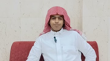 قراءة الطالب/ أنس محمد اليافعي - حلقات واعد - سورة الفرقان: ﴿ تبارك الذي جعل في السماء بروجًا ﴾.