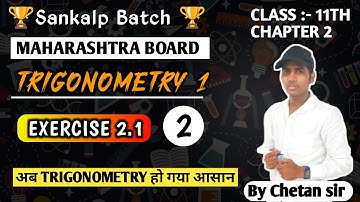 Trigonometry 1 Exercise 2.1 Q. 1 Class 11th Maths 1💯 Sankalp Batch ❤Maharashtra board
