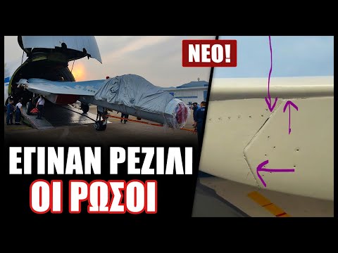 Σάλος με το