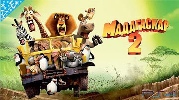 Мадагаскар 2 DreamWorks Полностью Все Катсцены