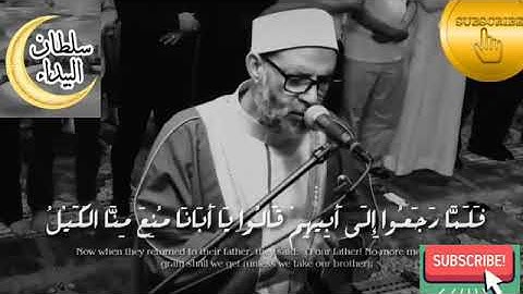 تلاوة من عالم آخر /الشيخ حسن صالح تلاوة مميزة
