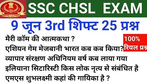 Ssc chsl Analysis 2022  9 JUNE 3RD shift/ 9 june shift 9 analysis /Ssc Chsl  9 june Review